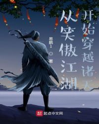 ��Ц��������ʼ��Խ����