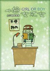 С��Ů��Ů+��ʯ����