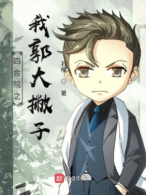 �ĺ�Ժ֮�ҹ���Ʋ��