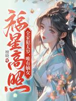 ȫ�ҷ�̫�꣬Ψ�е�Ů���Ǹ���