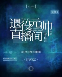 ����Ԫ˧ֱ����[�Ǽ�]