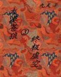 ��Į����3֮�ռ����