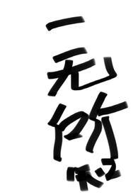 һ����֪�����٣�