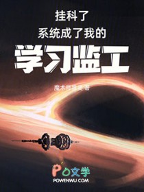 �ҿ��ˣ�ϵͳ�����ҵ�ѧϰ�๤