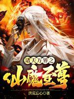 �������֮��ħ����