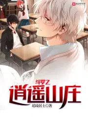 ����֮��ңɽׯ