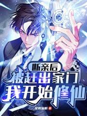 ���׺󱻸ϳ����ţ��ҿ�ʼ����