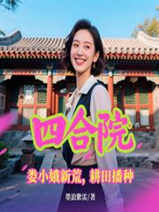 �ĺ�Ժ��¦С���»ģ����ﲥ��