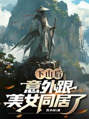 ��ɽ���������Ůͬ����