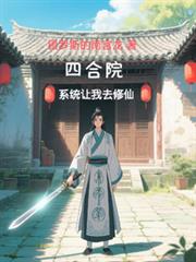 �ĺ�Ժ��ϵͳ����ȥ����