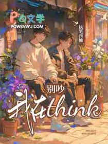 �𳳣�����think