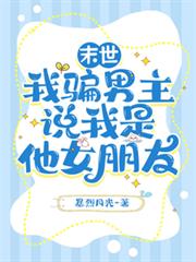 ĩ������ƭ����˵������Ů����