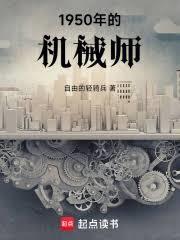 �������磺�ҵ�1950����е��