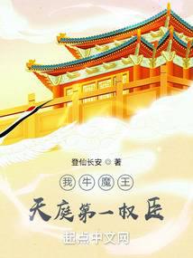 ��ţħ������ͥ��һȨ��