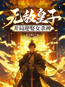 �޵л��ӣ�����ӭȢŮɱ��