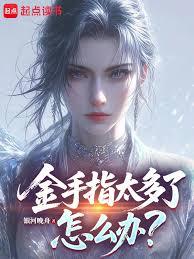 ����ָ̫������ô�죿