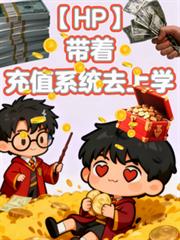 HP�����ų�ֵϵͳȥ��ѧ