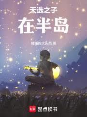 ��ѡ֮���ڰ뵺