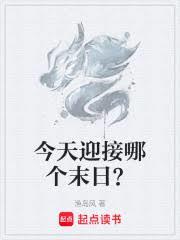 ����ӭ���ĸ�ĩ�գ�