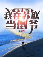 ����1988��������������ү