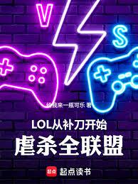 LOL���Ӳ�����ʼŰɱȫ����