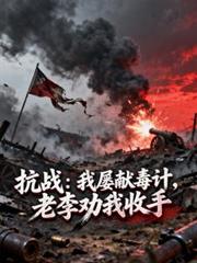 ��ս�������׶��ƣ�����Ȱ������