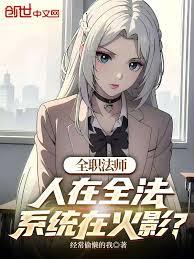 ȫְ��ʦ������ȫ��ϵͳ�ڻ�Ӱ��