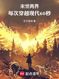 ĩ�����磺ÿ�δ�Խ�ִ�60��