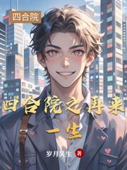 �ĺ�Ժ֮����һ��