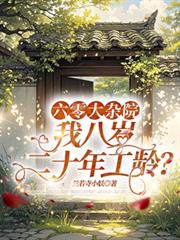 �������Ժ���Ұ����ʮ�깤�䣿