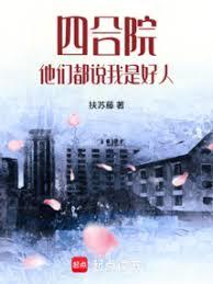 �ĺ�Ժ�����Ƕ�˵���Ǻ���