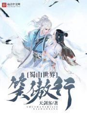 ��ɽ����Ц����