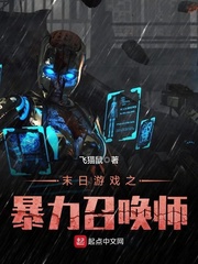 ĩ����Ϸ֮�����ٻ�ʦ