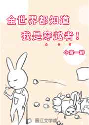 [��]ȫ���綼֪�����Ǵ�Խ�� ���+����