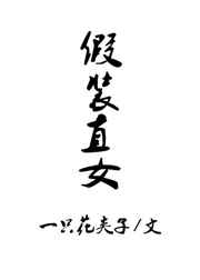 ��װֱŮ ���+����