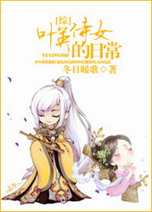 [��]ҶӢ��Ů���ճ�