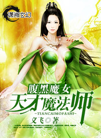 ����ħŮ,���ħ��ʦ