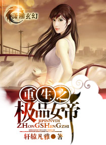 ����֮��ƷŮ��