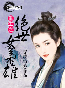 ����֮����Ů����