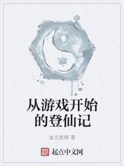 ����Ϸ��ʼ�ĵ��ɼ�