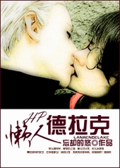 [HP]���˵�����