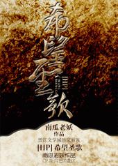 [HP]ϣ��ʥ��