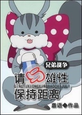 [�ֵ�ս��]�������Ա��־���