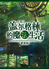 [��]�Ƕ������ֵ�ħ������