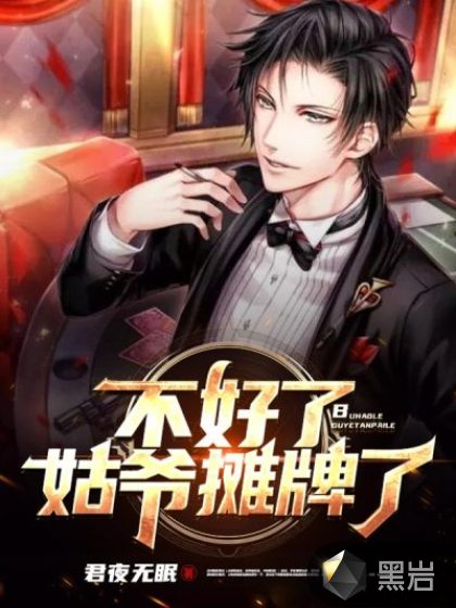 �����ˣ���ү̯���������ѩ��