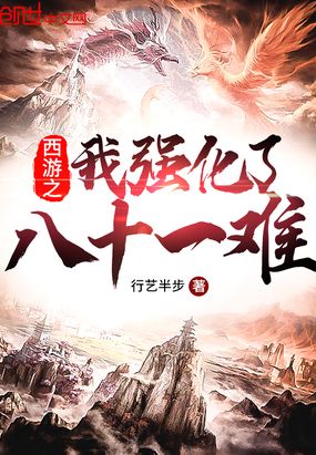 ����֮��ǿ���˰�ʮһ��